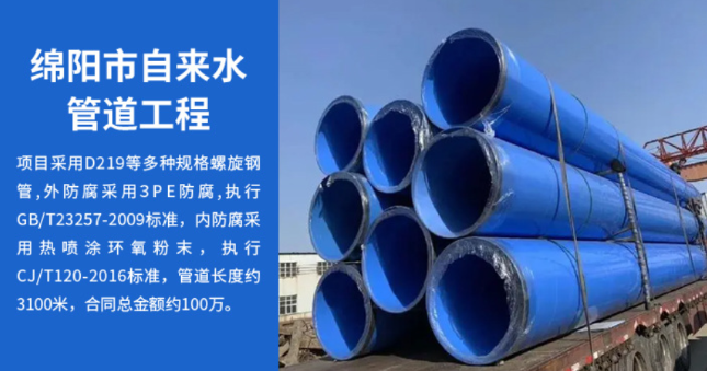 中沙丽水市政管道工程